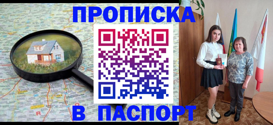 пропишу в квартире в Евпатории