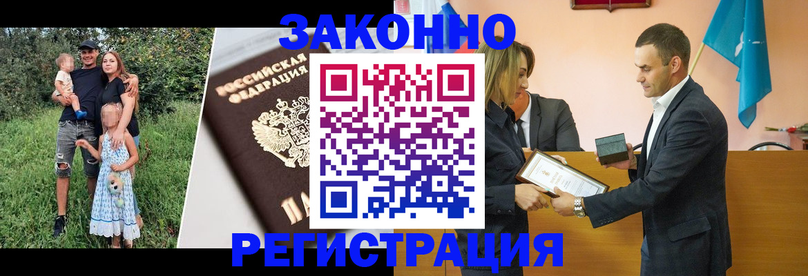 прописка поиск в Евпатории